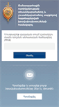 Mobile Screenshot of offense.roadpolice.am